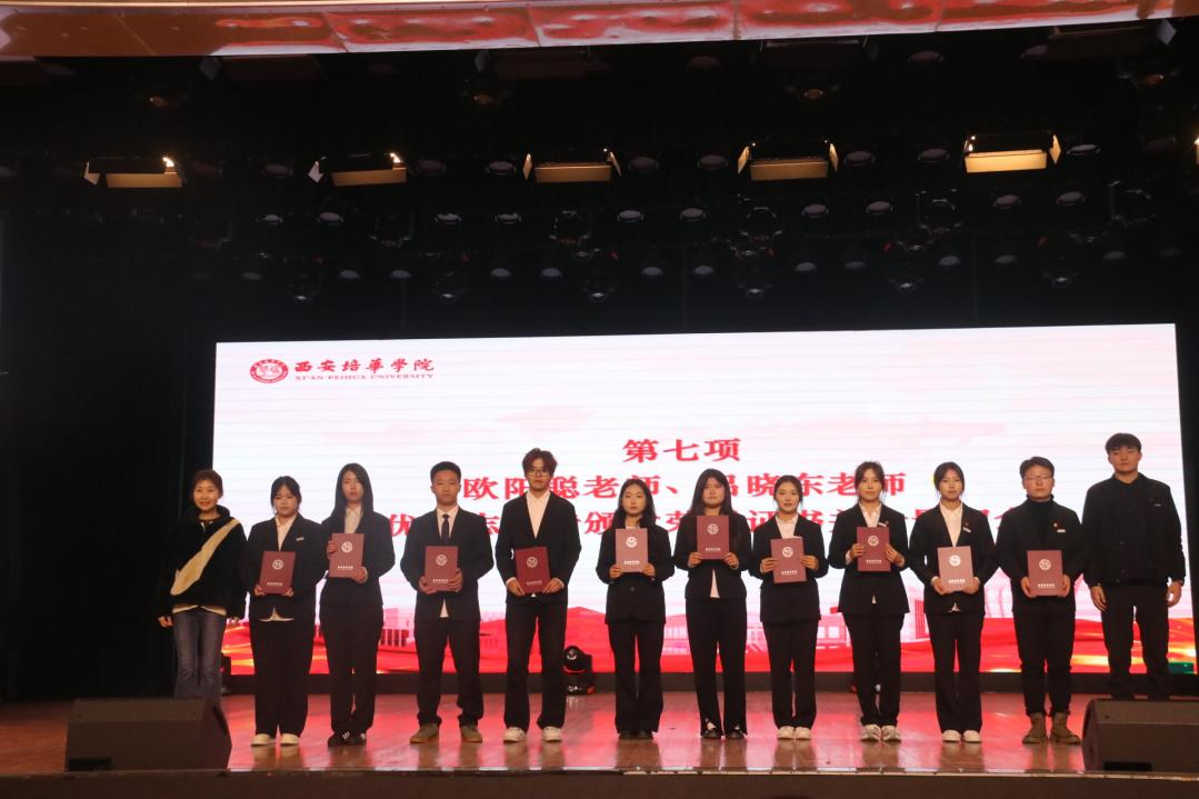 西安培华学院校志协第三届换届表彰大会顺利召开 西安培华学院校志协第三届换届表彰大会顺利召开