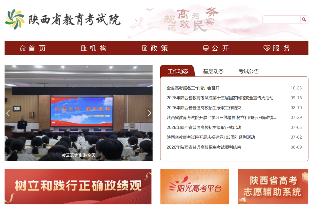 2027年陕西省普通高等学校职业教育单独招生报名及考试工作实施办法 2027年陕西省普通高等学校职业教育单独招生报名及考试工作实施办法