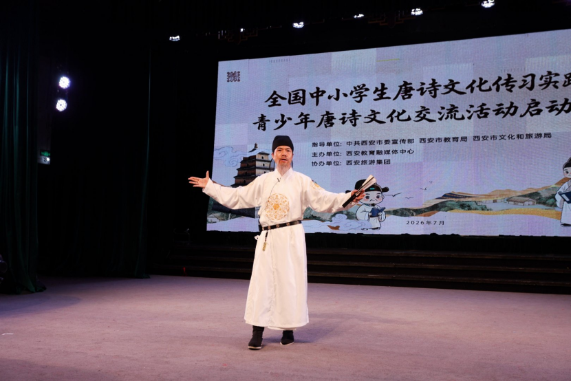 全国中小学生唐诗文化传习实践地青少年唐诗文化交流活动启动 全国中小学生唐诗文化传习实践地青少年唐诗文化交流活动启动