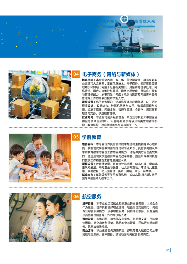 西安立讯科技技师学院就业部2025年招生简章