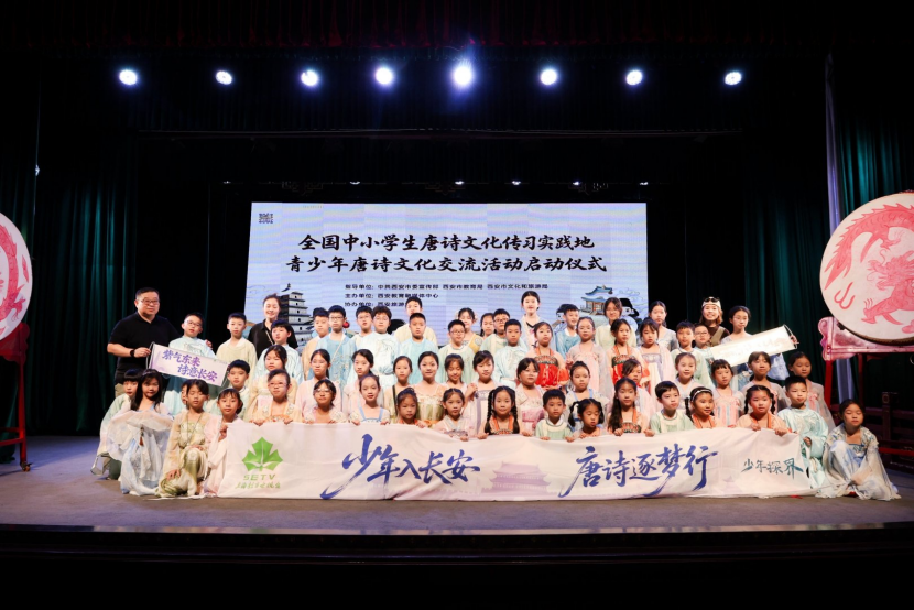 全国中小学生唐诗文化传习实践地青少年唐诗文化交流活动启动 全国中小学生唐诗文化传习实践地青少年唐诗文化交流活动启动