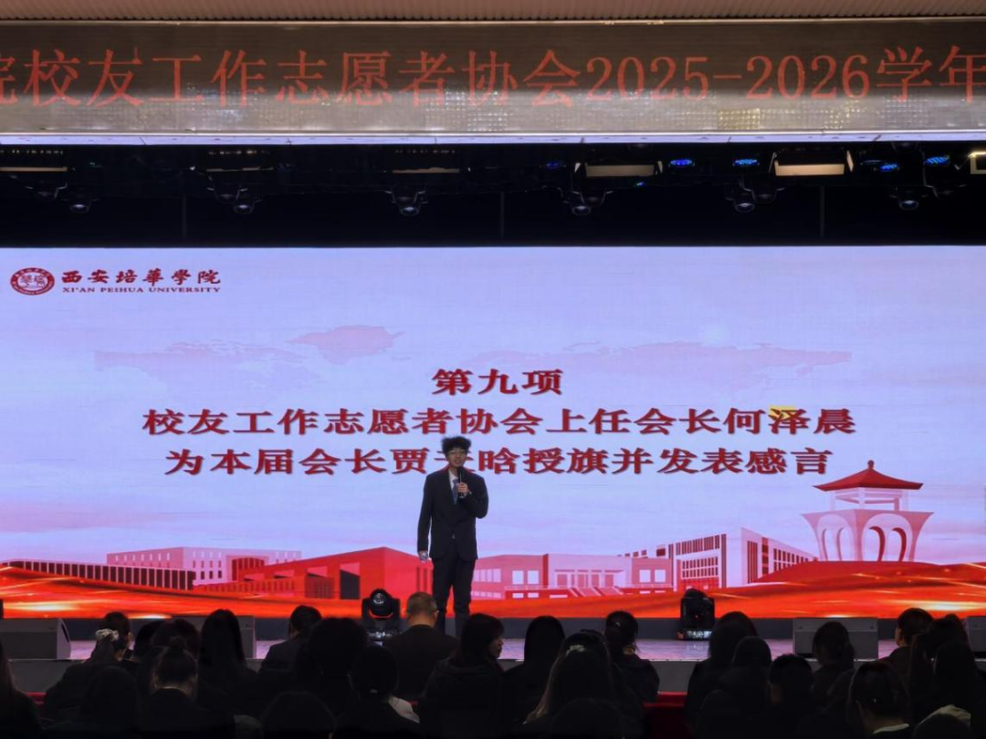 西安培华学院校志协第三届换届表彰大会顺利召开 西安培华学院校志协第三届换届表彰大会顺利召开