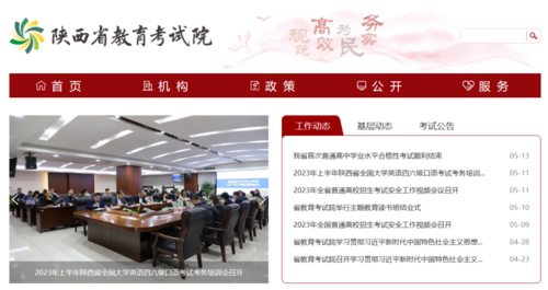 2023年陕西省普通高等学校专升本招生录取普通本科及职教本科第二阶段征集志愿公告2.png