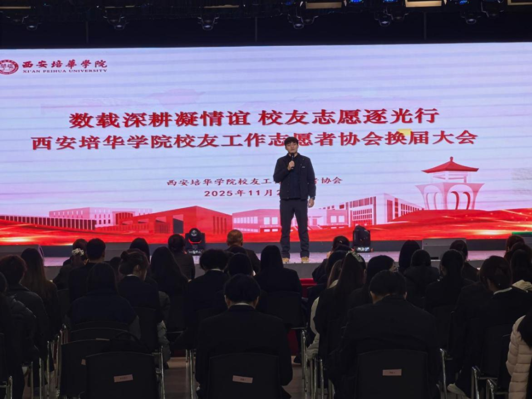 西安培华学院校志协第三届换届表彰大会顺利召开 西安培华学院校志协第三届换届表彰大会顺利召开
