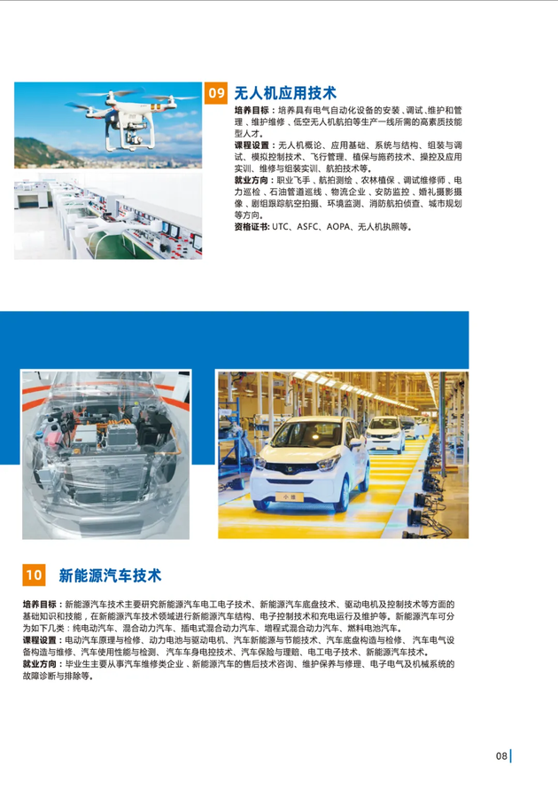 西安立讯科技技师学院就业部2025年招生简章