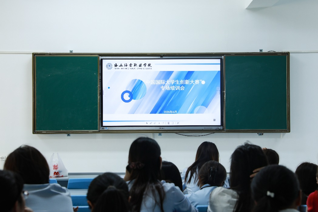 西安海棠职业学院开展中国国际大学生创新大赛（2026）省赛重点项目专项打磨活动
