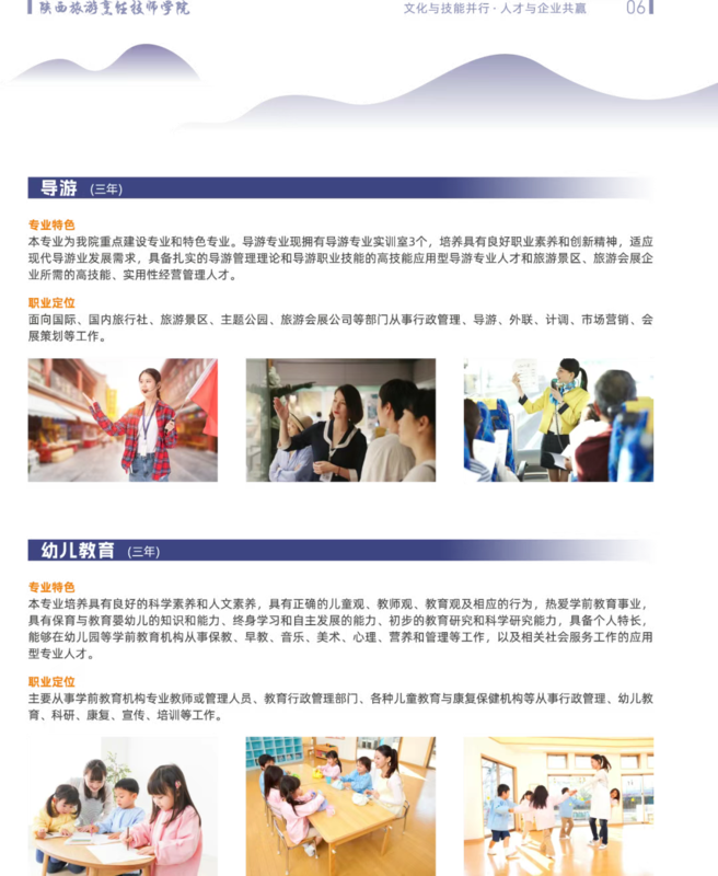 2025报考指南 | 陕西旅游烹饪技师学院发布