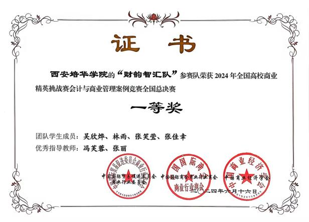 定向培养、企业直通！盘点西安培华学院特色班型~