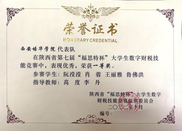 定向培养、企业直通！盘点西安培华学院特色班型~