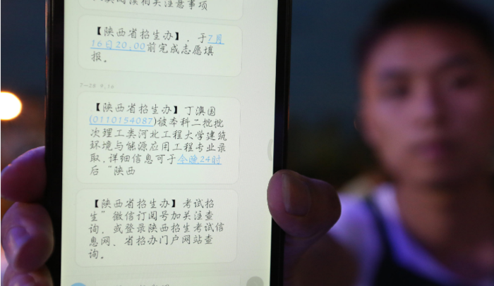 丁澳国的录取通知书短信通知.png