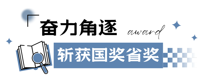 捷报传来！西北大学现代学院学子在全国语言文字大赛上斩获佳绩~