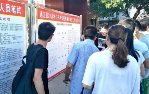 为什么事业单位非常难考？市场竞争激烈仅仅一方面，老同事对你说真正缘故3.png