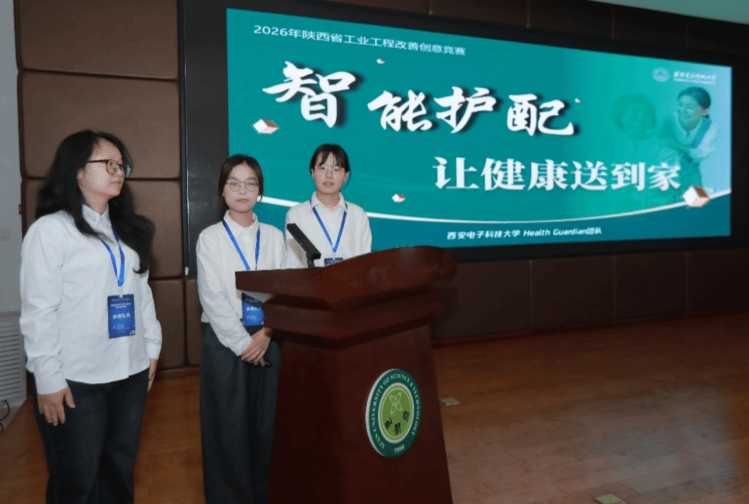 喜报!西安电子科技大学奖项+++! 喜报!西安电子科技大学奖项+++!