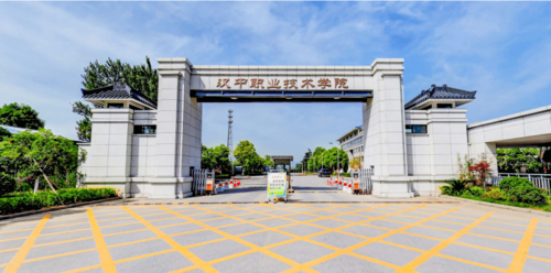 汉中职业技术学院.png