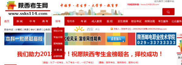 陕西考生网分数线查询入口.png