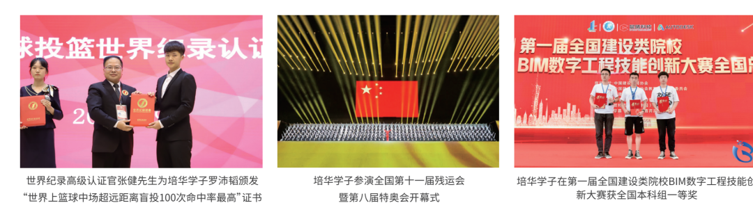 为什么要报西安培华学院?100个理由够不够~ 为什么要报西安培华学院?100个理由够不够~