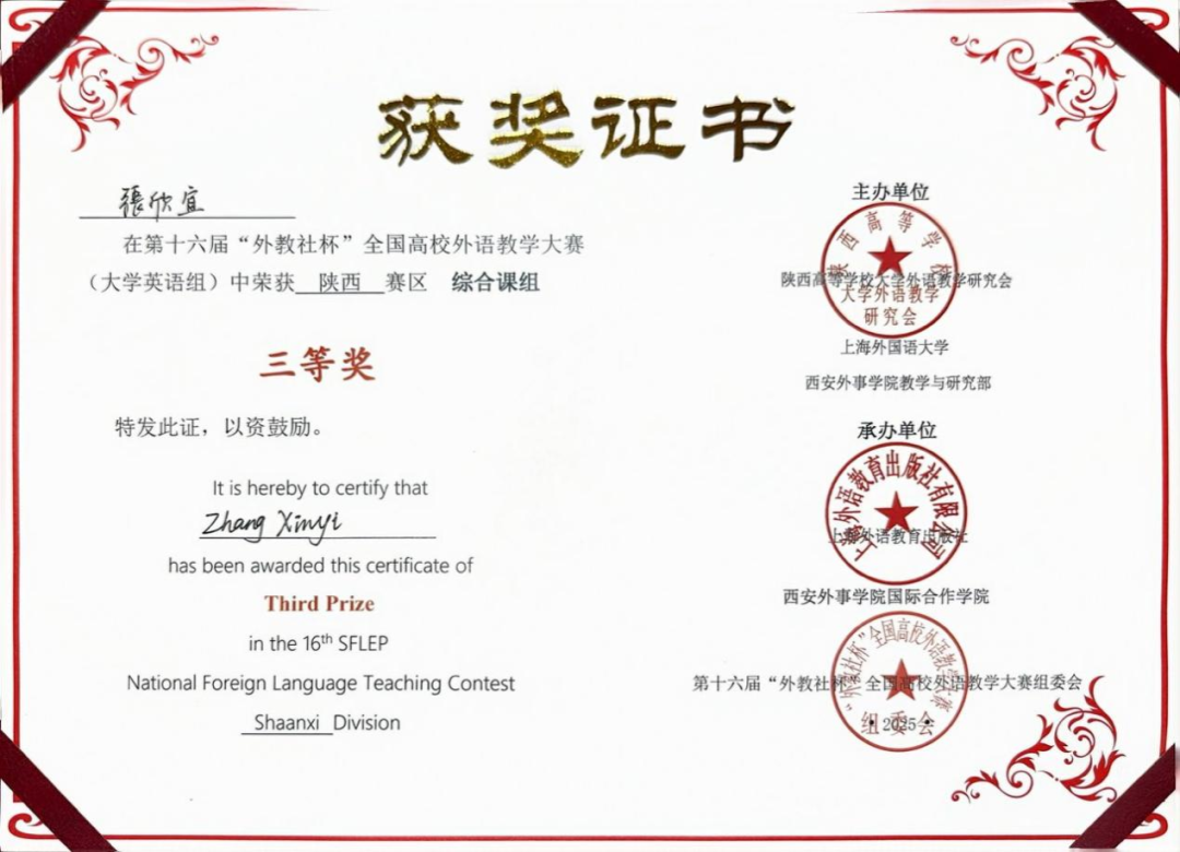 荣耀培华|十多项荣誉大奖组合“喜砸”西安培华学院师生! 荣耀培华|十多项荣誉大奖组合“喜砸”西安培华学院师生!