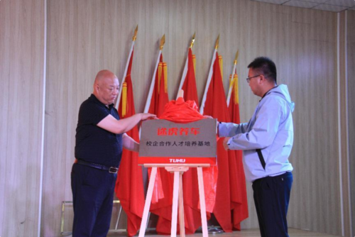 西安商貿科技技術學校與途虎養車簽訂戰略合作協議2.png