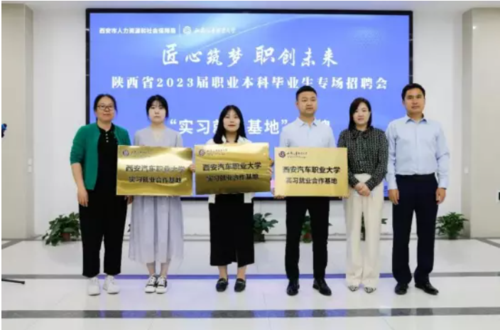陕西省2023届职业本科毕业生专场招聘会成功举办！4.png