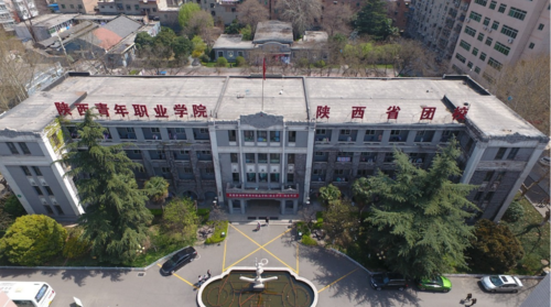 陕西青年职业学院.png