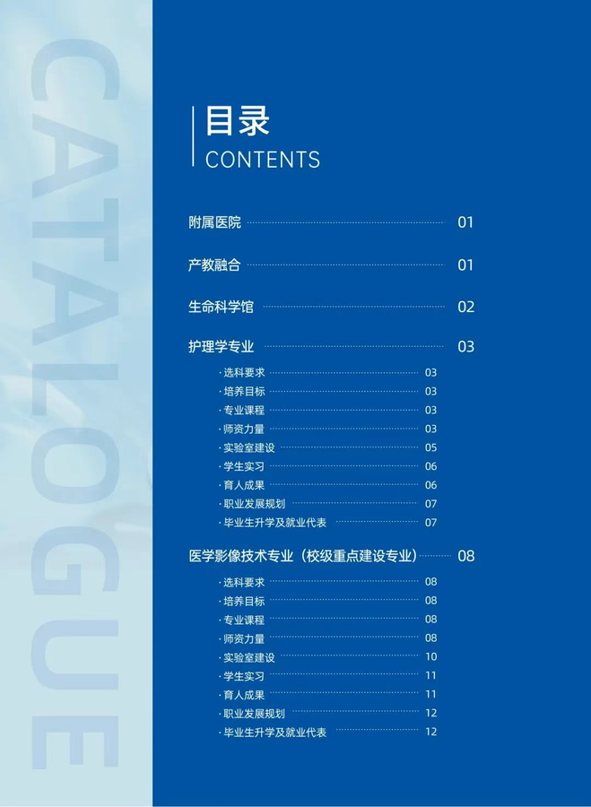 西京学院医学院2025招生简章
