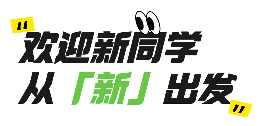 开学季电商零售满减促销营销活动公众号首图 (6).png
