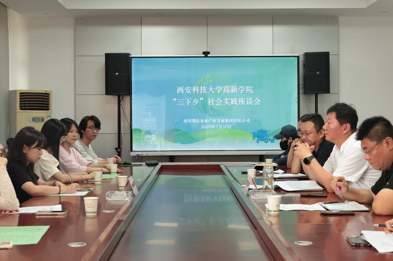 聚焦西科大高新学院“三下乡”专题报道|“智汇农基”暑期“三下乡”社会实践团队