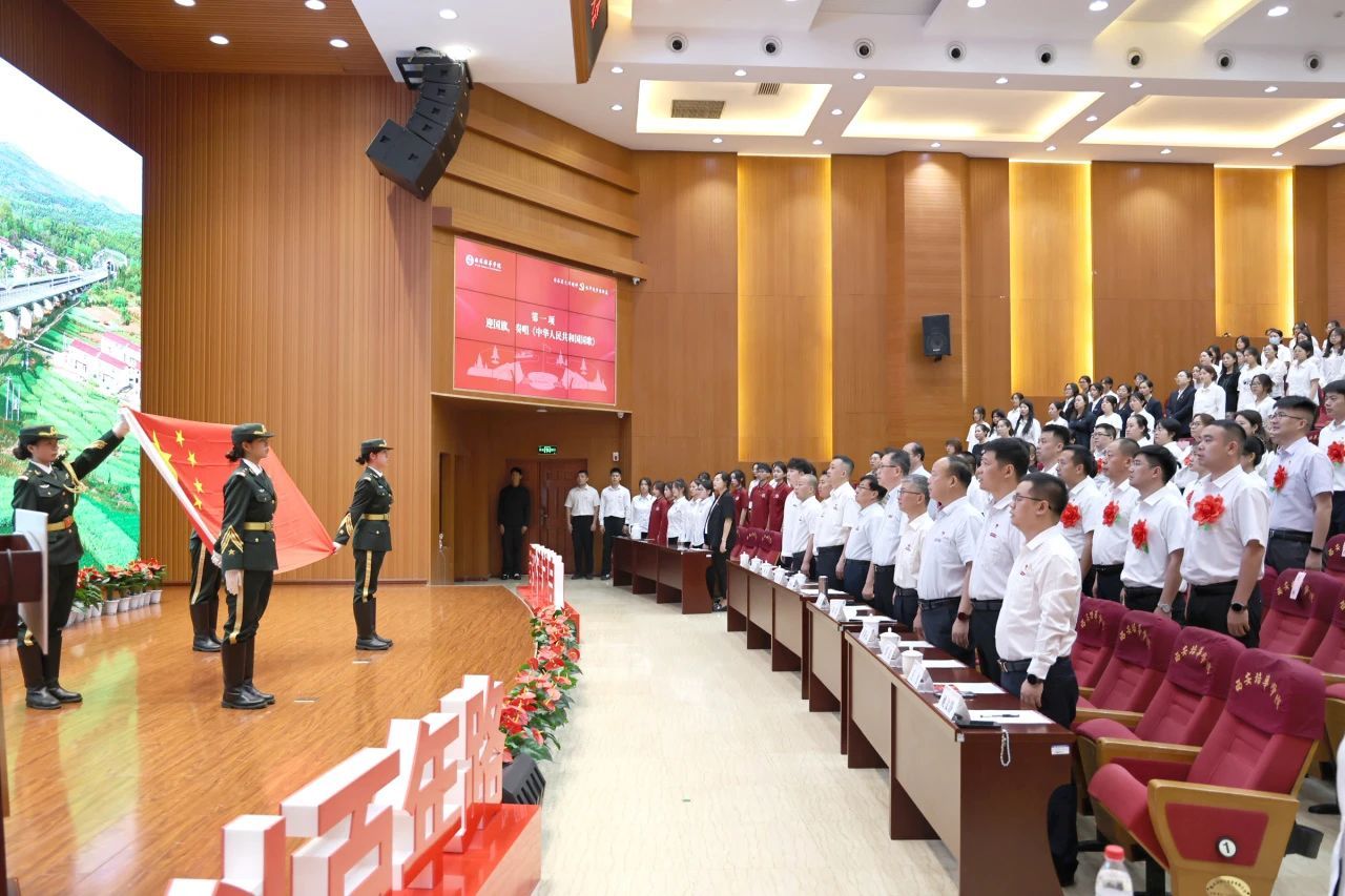 西安培华学院举行庆祝中国共产党成立104周年暨2025年“七一”表彰大会