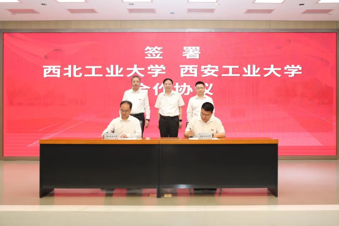陕西探索国家“双一流”建设高校和省属高校对口帮扶机制