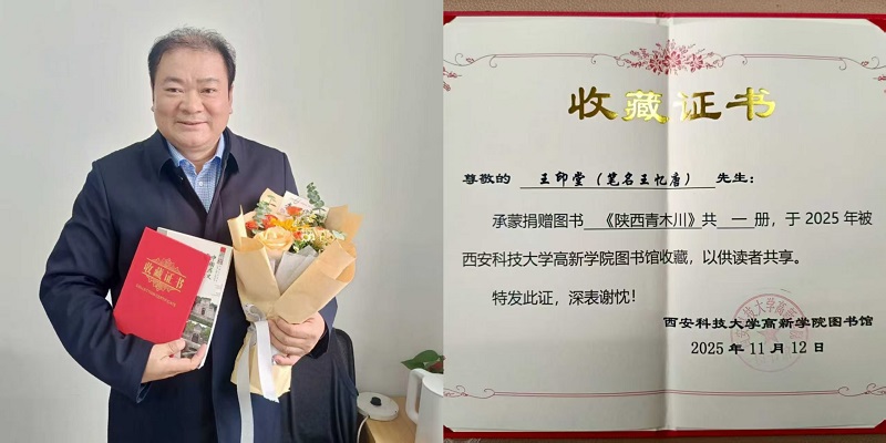 著名作家王盛华、王印堂走进西科大高新学院开展读书分享会 著名作家王盛华、王印堂走进西科大高新学院开展读书分享会