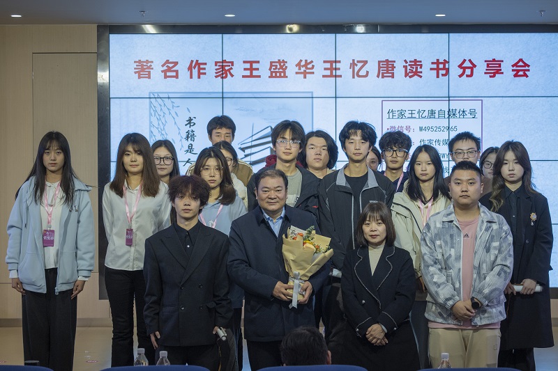 著名作家王盛华、王印堂走进西科大高新学院开展读书分享会 著名作家王盛华、王印堂走进西科大高新学院开展读书分享会