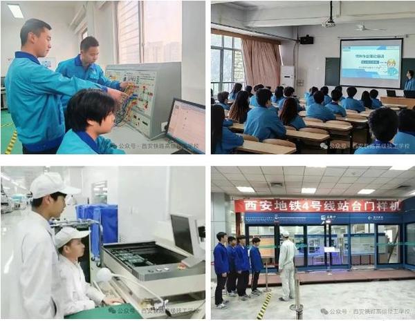 西安铁路高级技工学校2026年招生简章