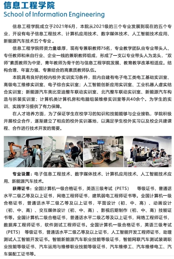 @陕西考生|自贡职业技术学院关于2025年陕西省统招专科志愿填报指南