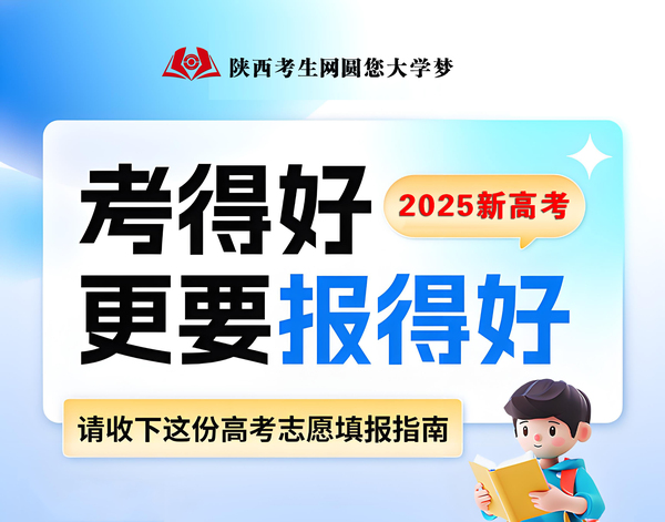 考得好更要报的好1.jpg