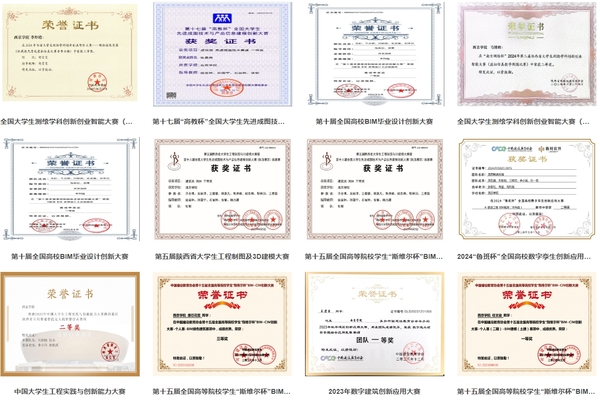 西京学院土木工程本科生成果墙.png