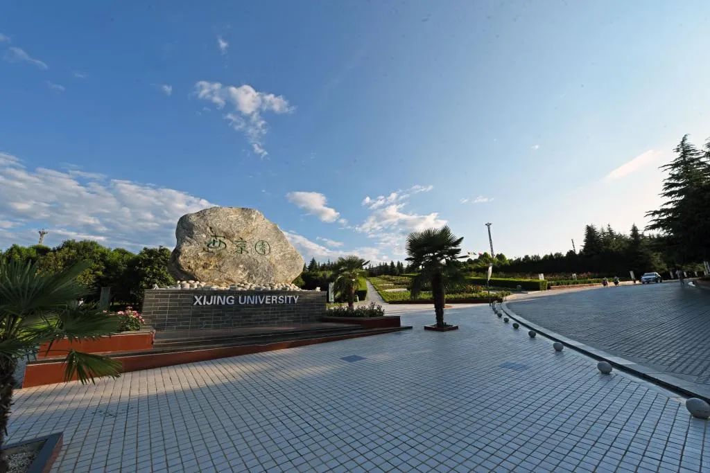 研招资讯 | 西京学院电子信息学院2025年研究生调剂公告