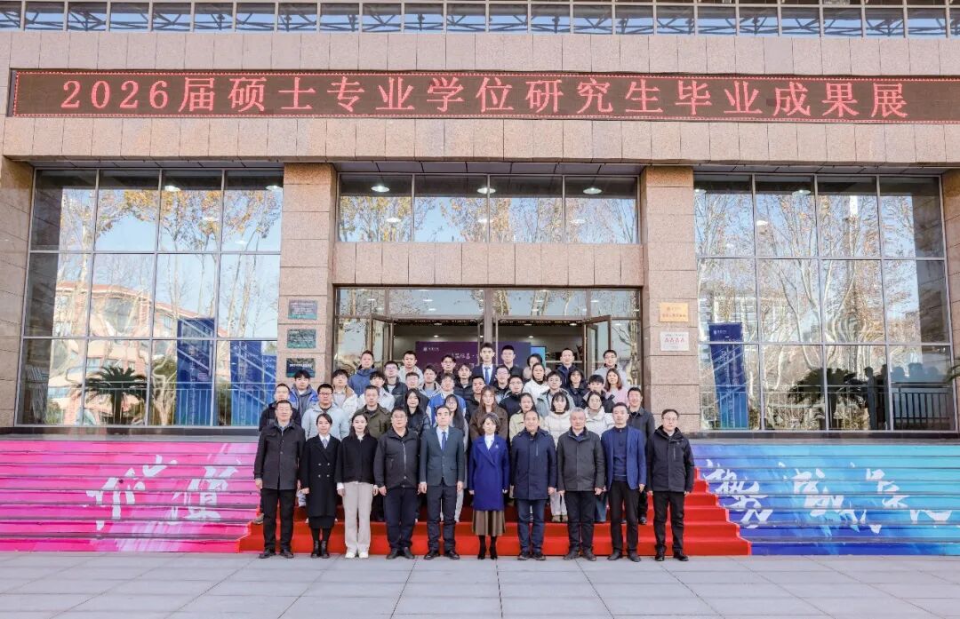 西京学院2026届硕士研究生毕业成果展开幕