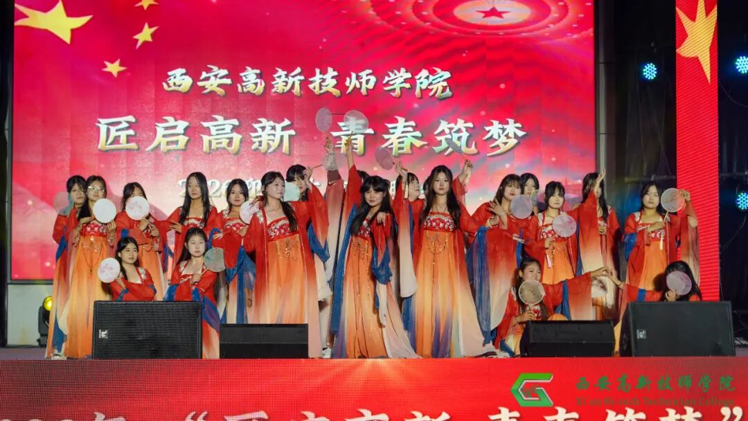 西安高新技师学院2026年迎新文艺晚会圆满落幕
