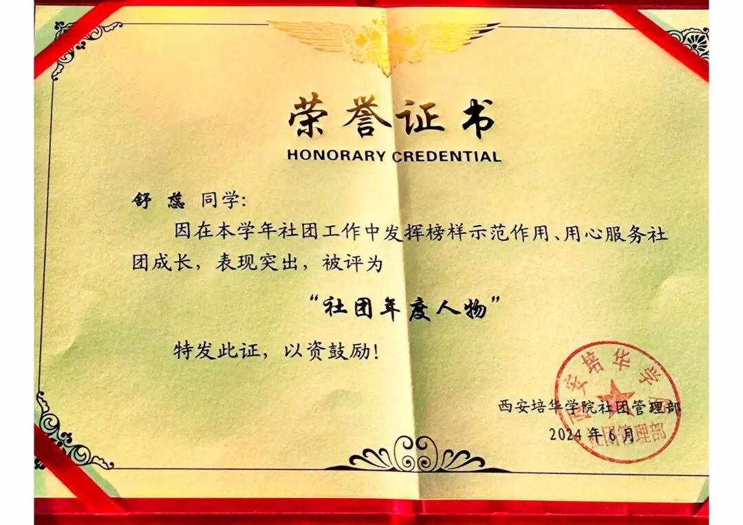 借阅榜第1名，上岸“双一流”！没错！又是西安培华学院学子
