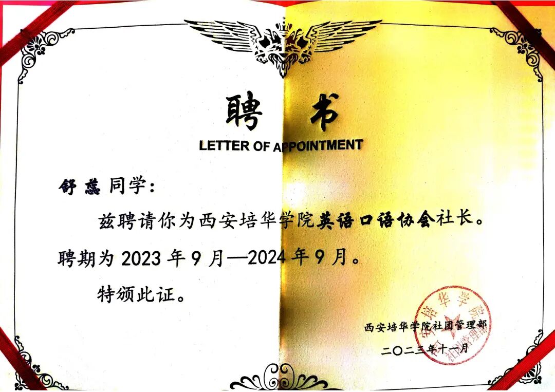 借阅榜第1名，上岸“双一流”！没错！又是西安培华学院学子