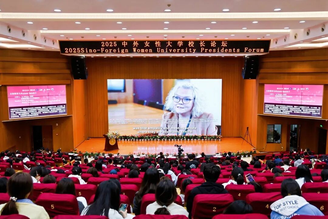 2025中外女性大学校长论坛在西安培华学院举行！