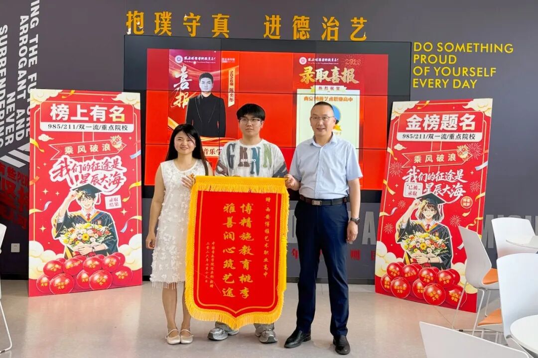 从中考失意逆袭中国音乐学院-西安博雅艺术职业高中学子一举夺魁，载誉荣归，致谢施恩！