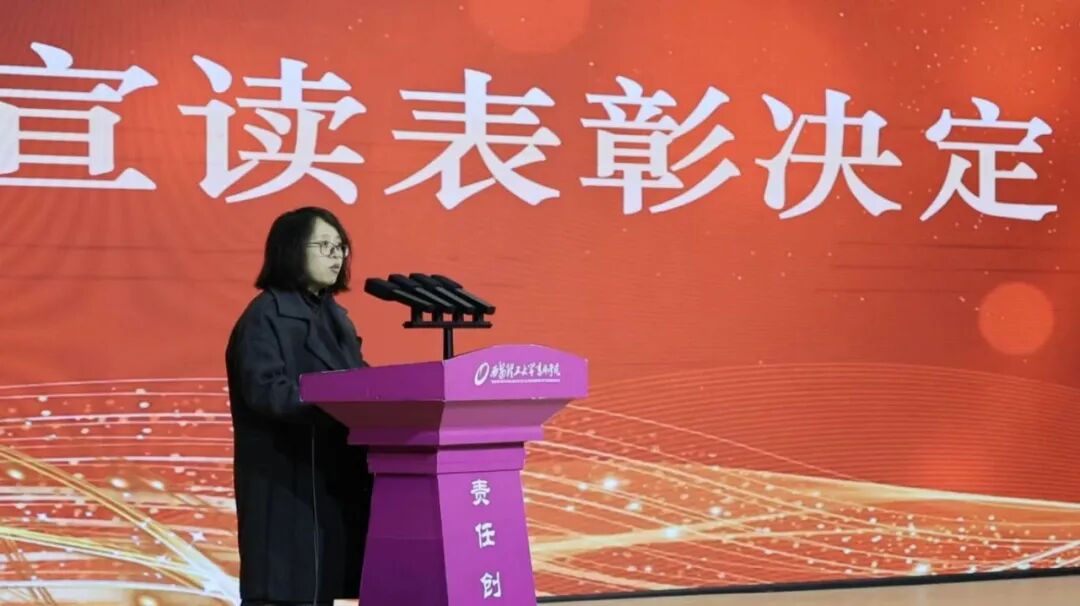 西安理工大学高科学院2025年度学科竞赛总结表彰大会圆满举行