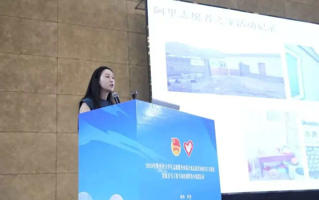 2026年陕西省大学生志愿服务西部计划志愿者活动在西安培华学院举行
