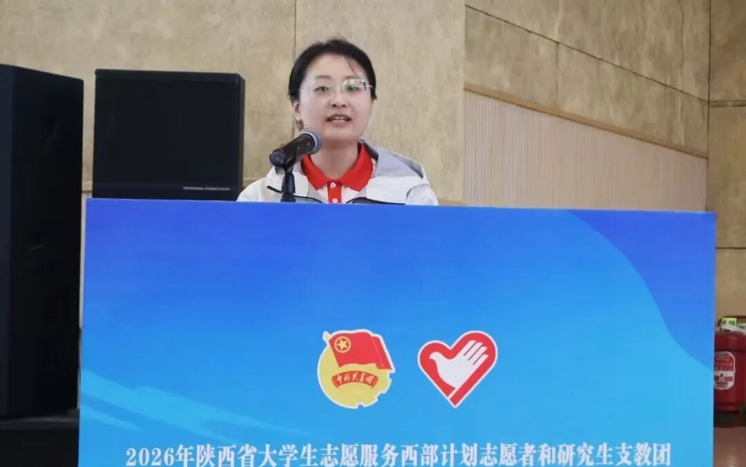 2026年陕西省大学生志愿服务西部计划志愿者活动在西安培华学院举行