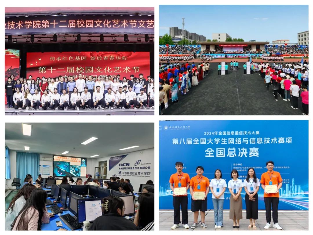 陕西邮电职业技术学院2025年招生计划发布！十大报考亮点抢先看