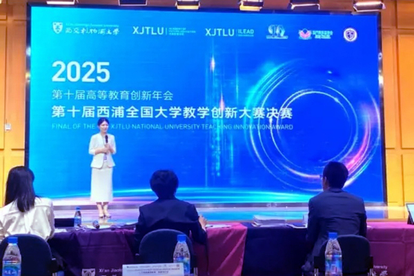 第十届西浦全国大学教学创新大赛中斩获1项二等奖、12项三等奖.jpg