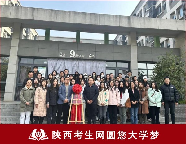 （图一）西安科技大学高新学院“一站式”学生社区揭牌仪式.jpg