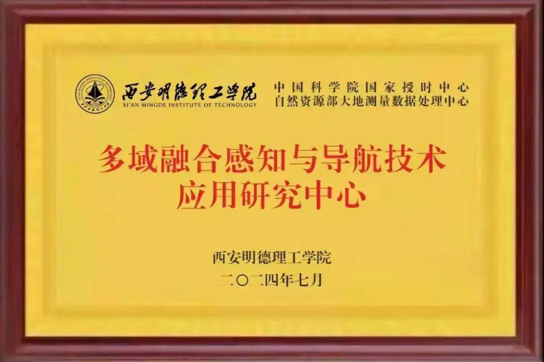 喜报！西安明德理工学院北斗党支部获批全省高校党建工作样板支部培育创建单位！