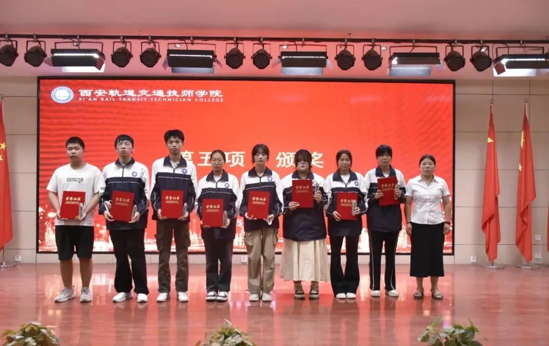 匠心筑梦 技展风采｜西安轨道交通技师学院第十届学生职业技能大赛圆满落幕
